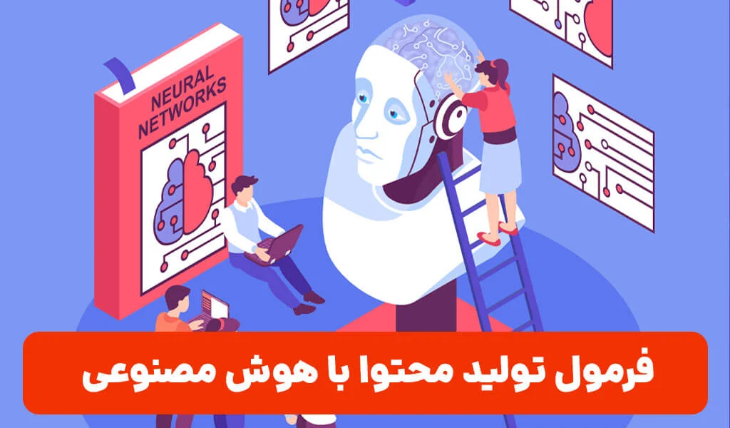هوش مصنوعی
