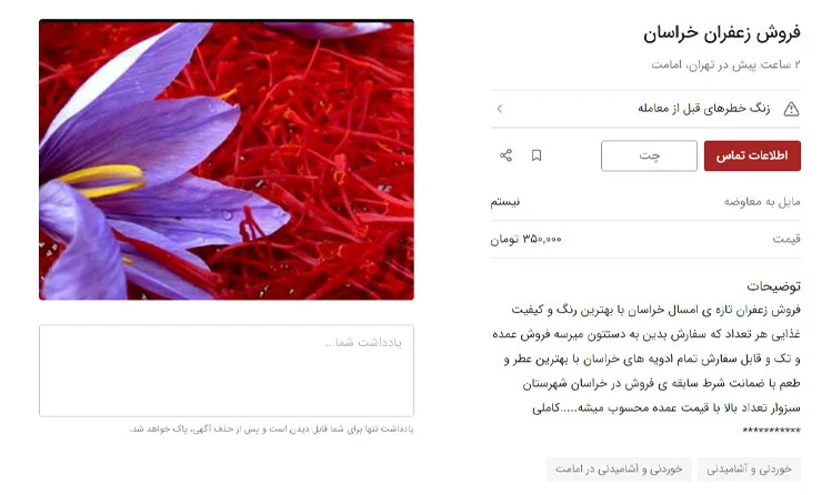 سئو و طراحی سایت