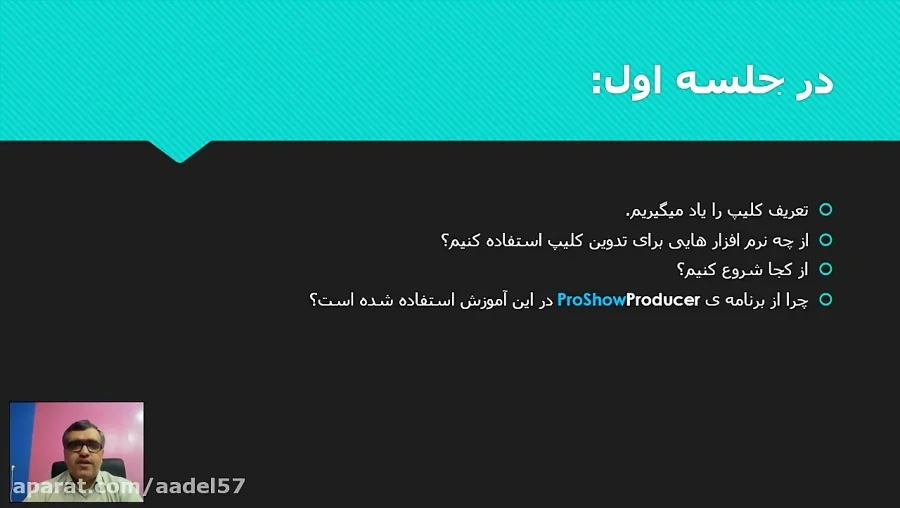آموزش آموزش