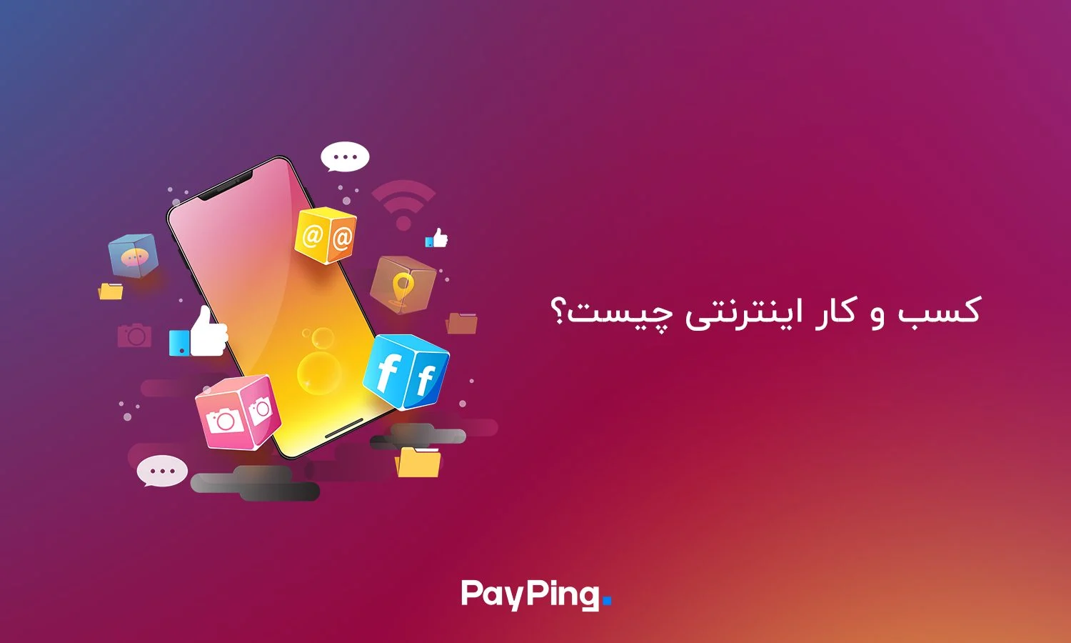 سئو و طراحی سایت
