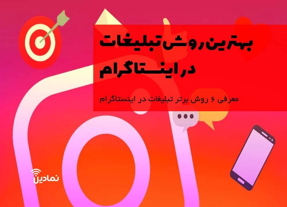 اینستاگرام