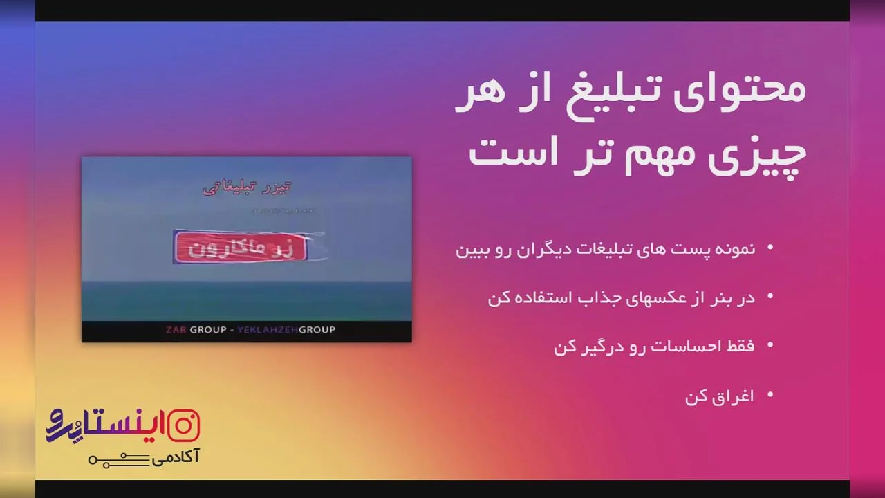 آموزش
