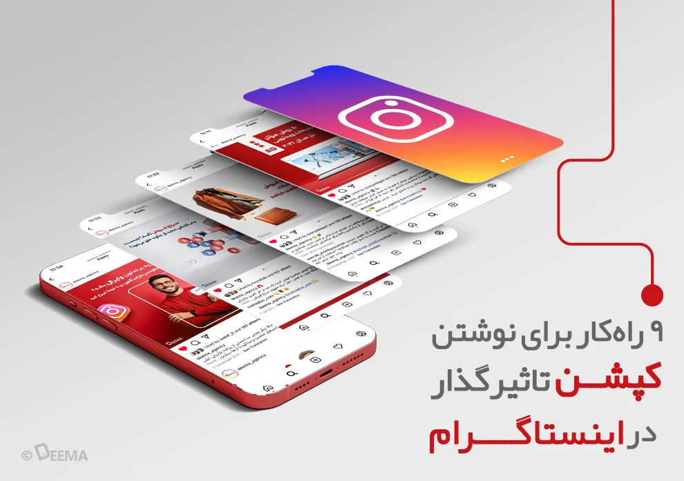 اینستاگرام