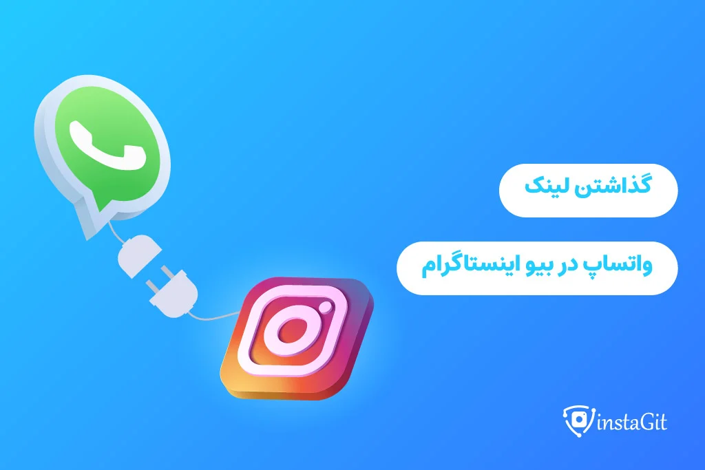 اینستاگرام