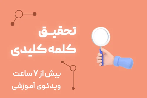 آموزش
