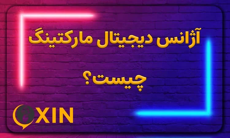 دیجیتال