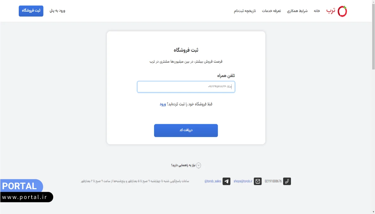 سئو و طراحی سایت