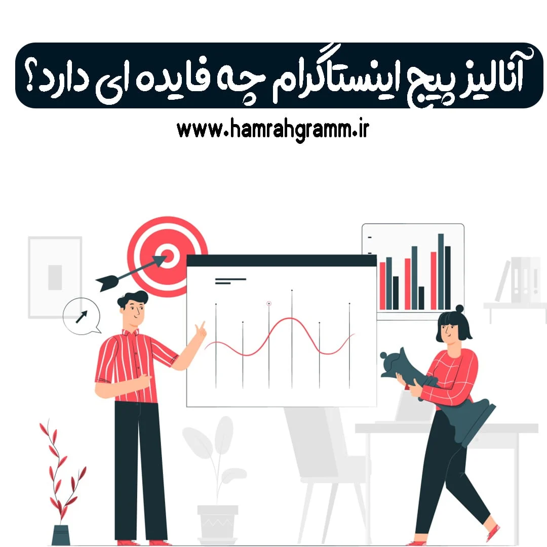 اینستاگرام
