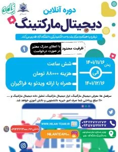 دیجیتال | دیجیتال مارکتینگ دیجیتال