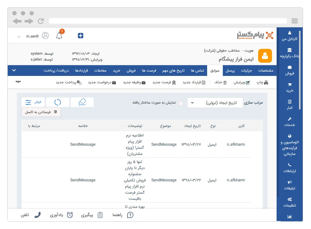 CRM