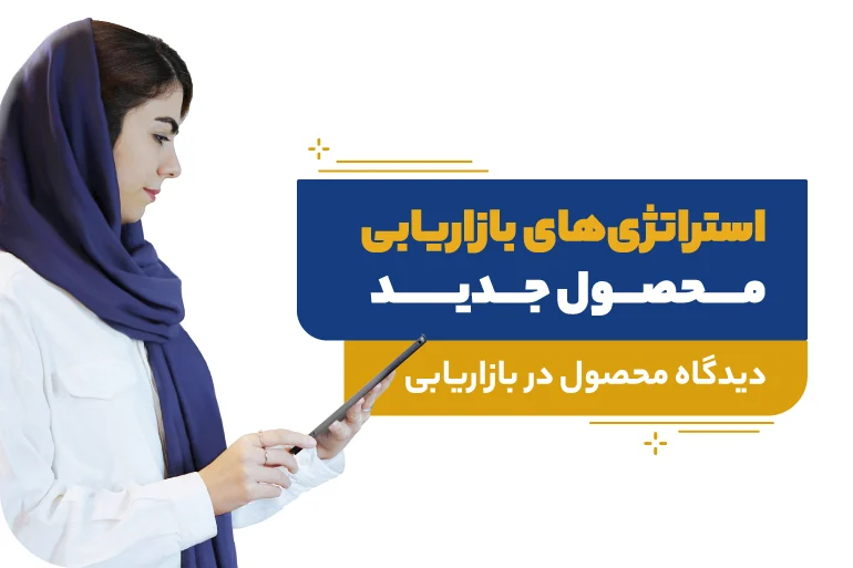 استراتژی