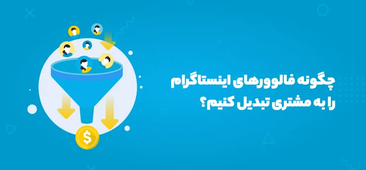 فالوور