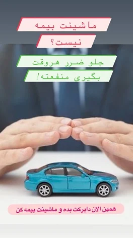 بیمه