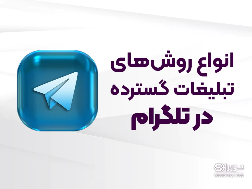 تلگرام