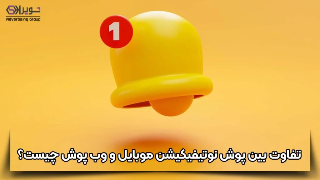 موبایل