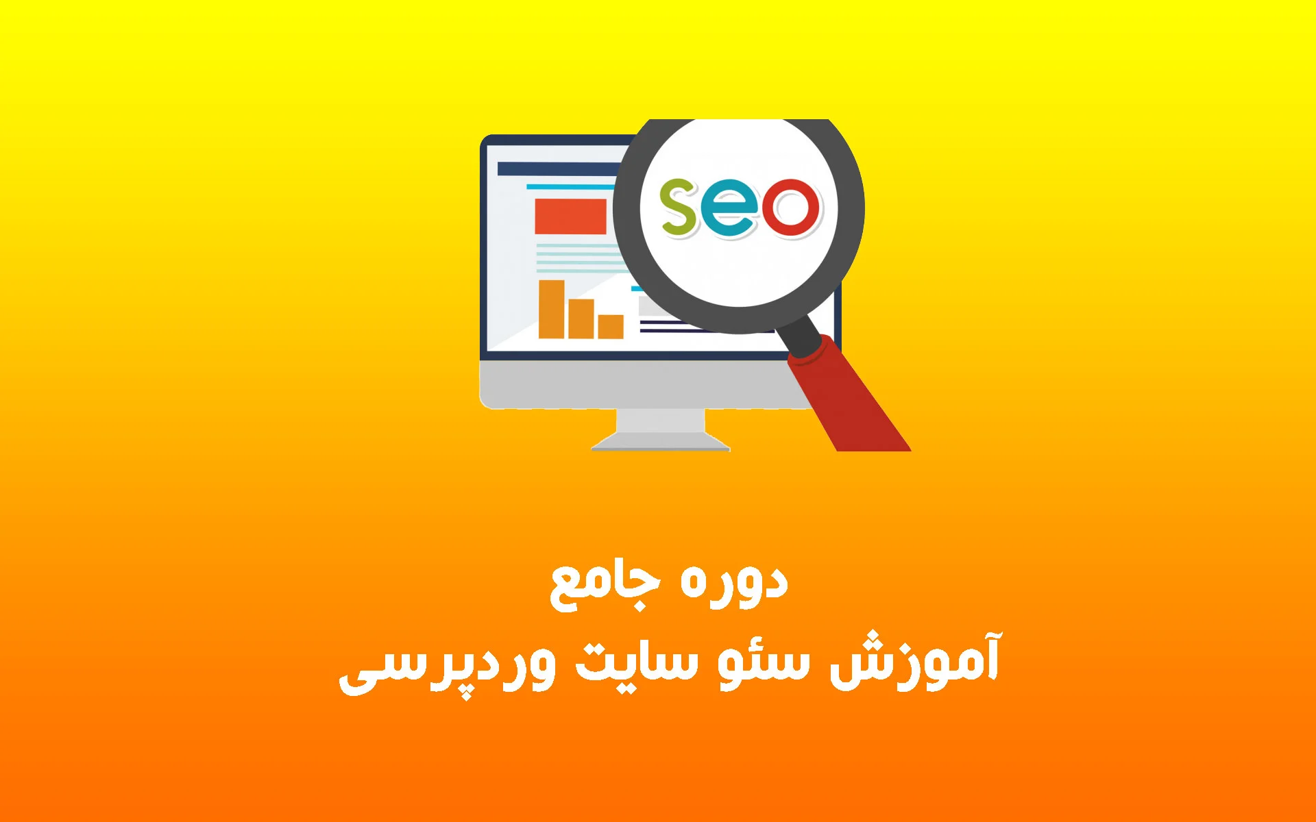 وردپرس
