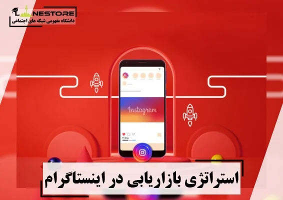 اینستاگرام