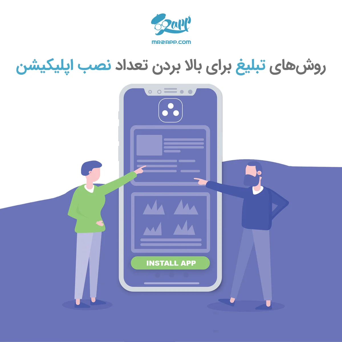 اپلیکیشن