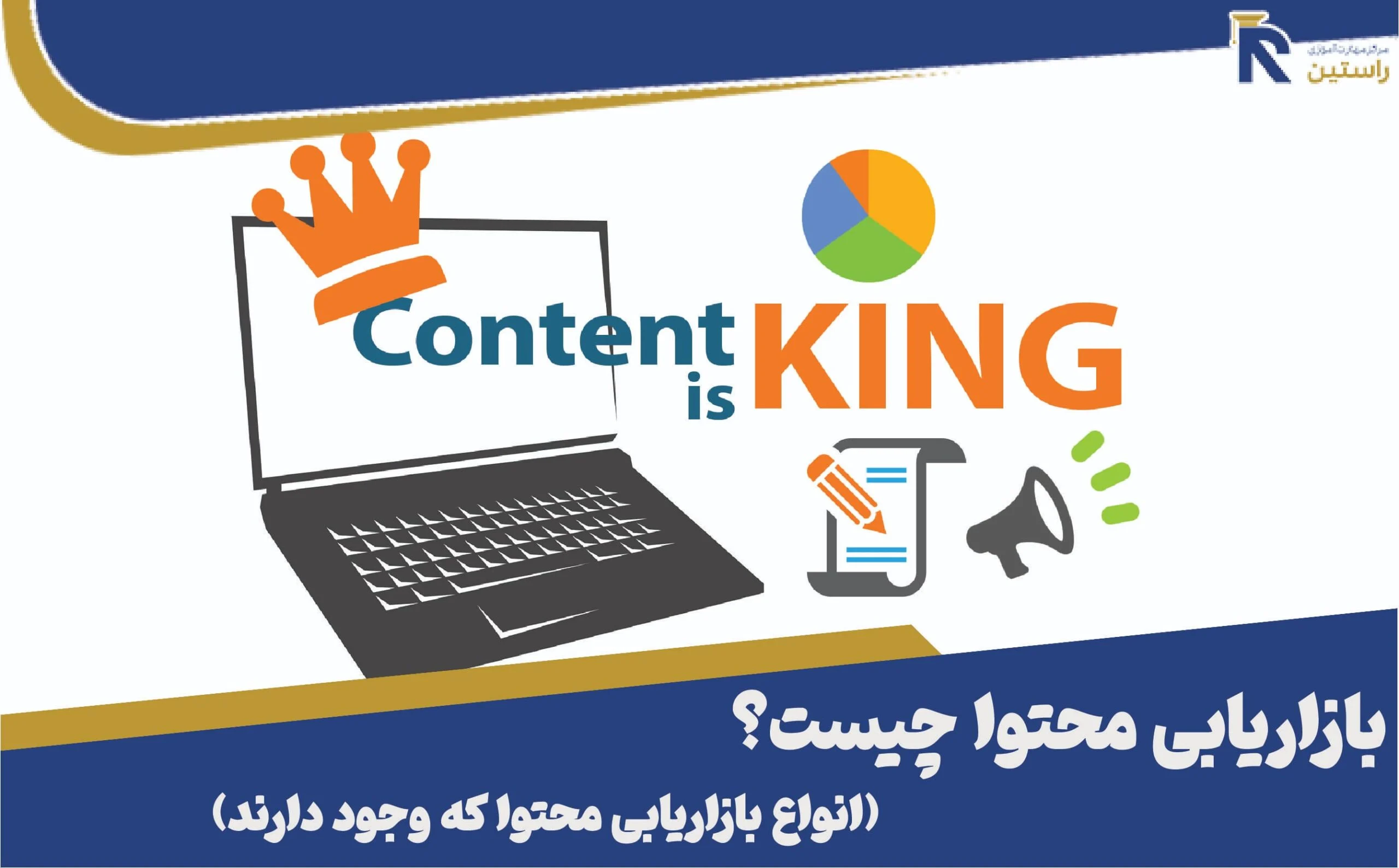 بازاریابی