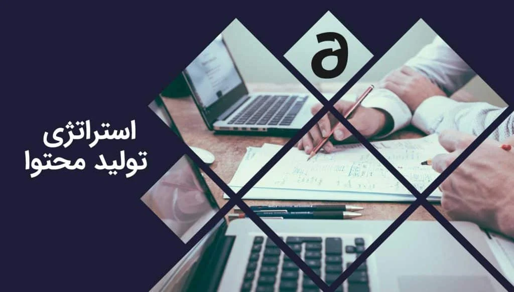 استراتژی