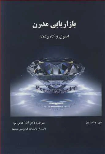 بازاریابی