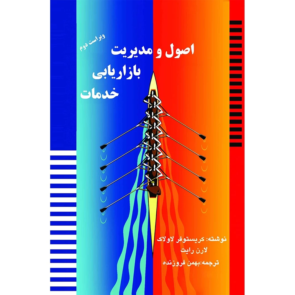 بازاریابی