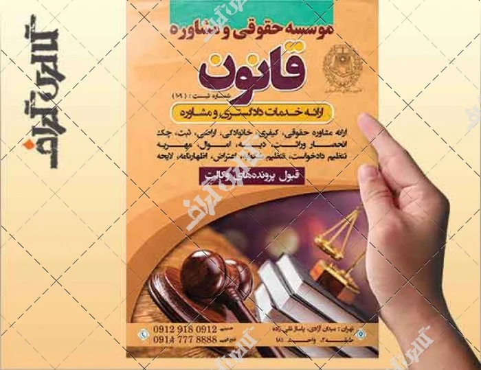حقوق