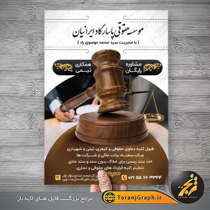 حقوق