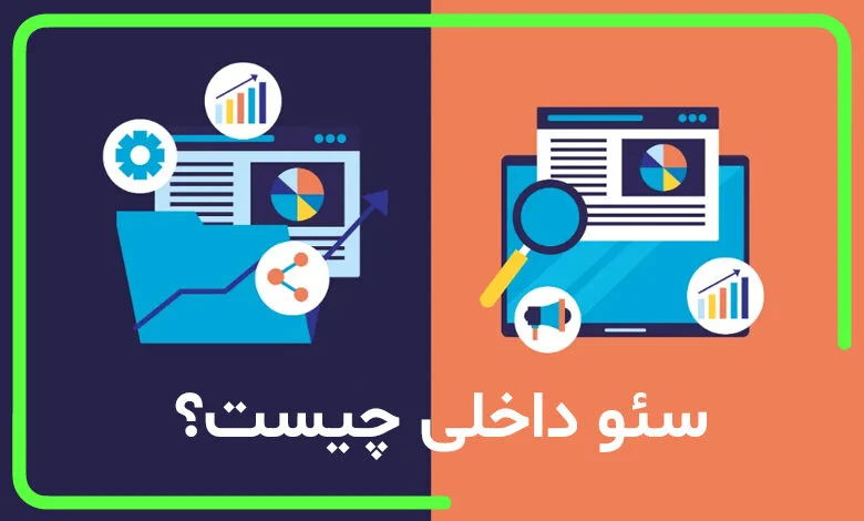 سئو