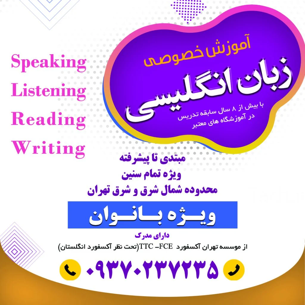 زبان