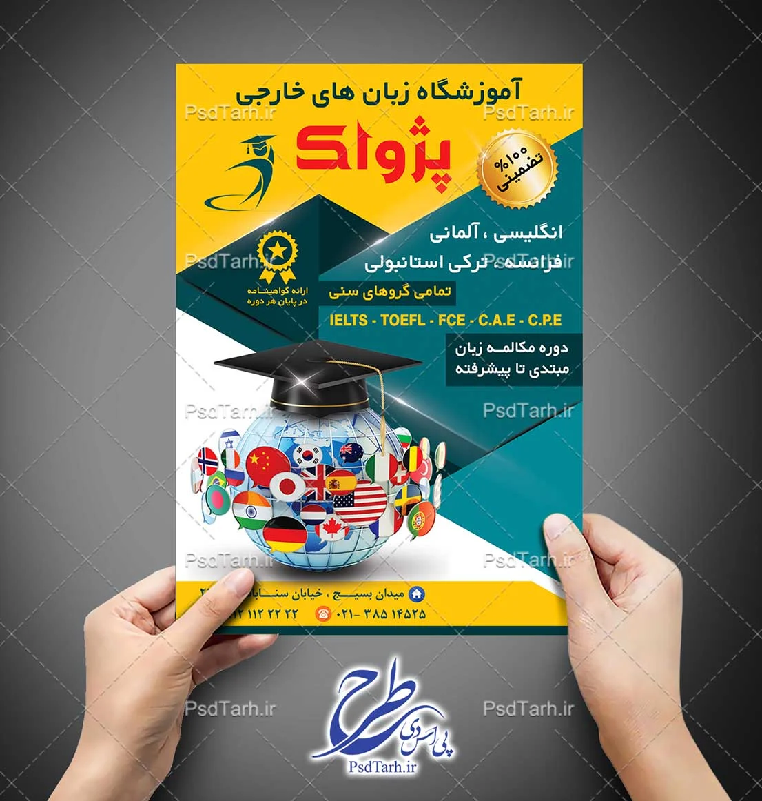 زبان زبان