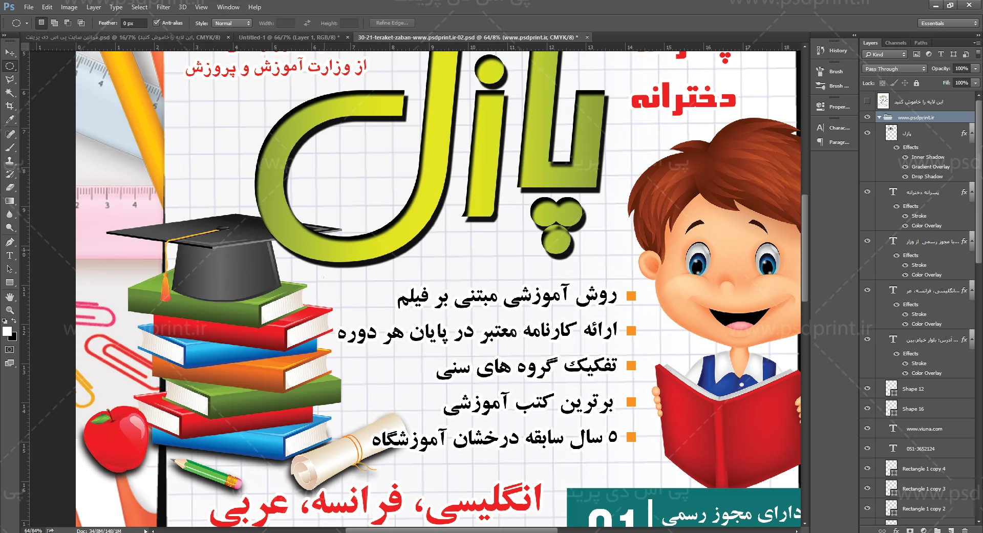 زبان زبان