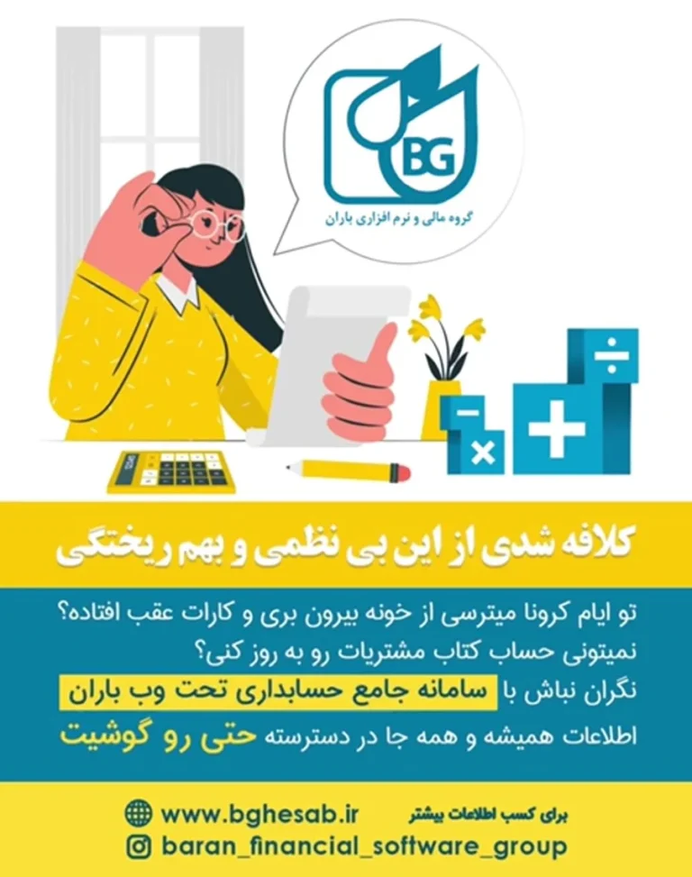 تبلیغ نرم افزار