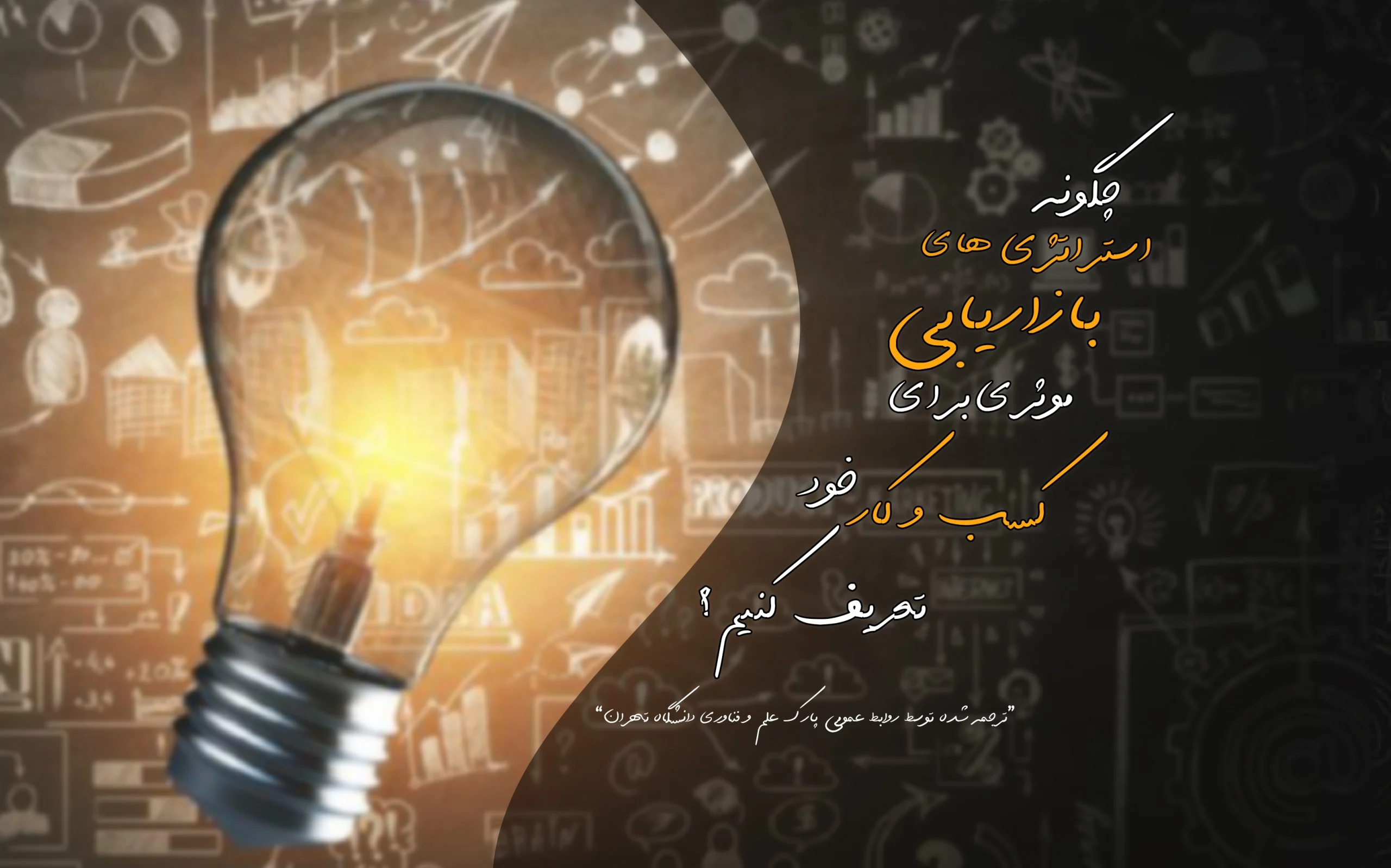 استراتژی