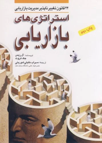 استراتژی
