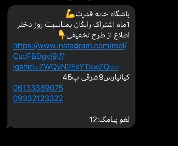 ورزش
