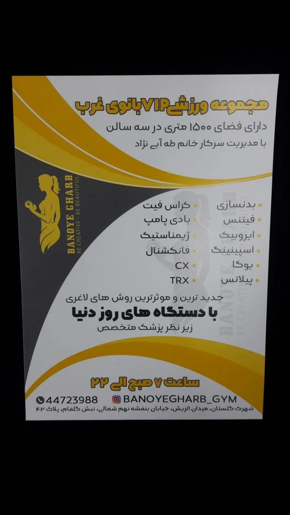 ورزش