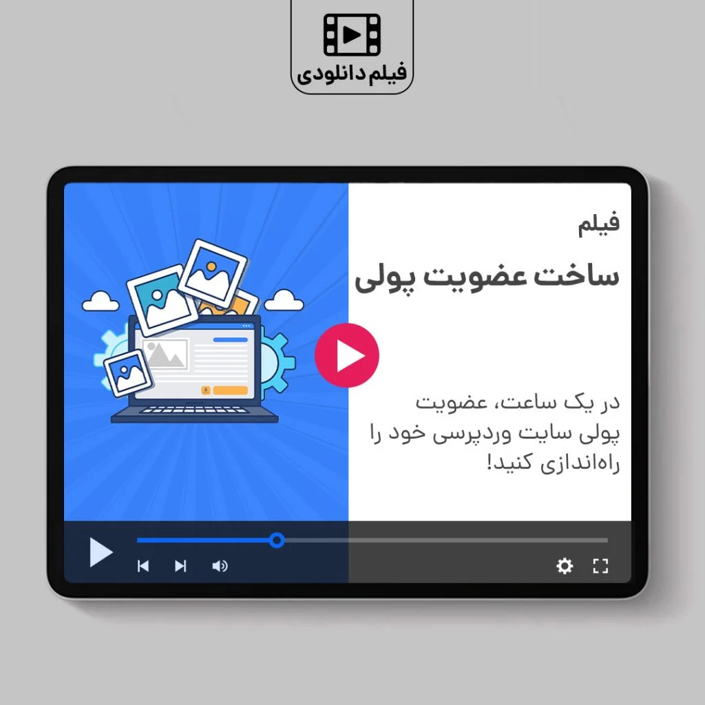 آموزش