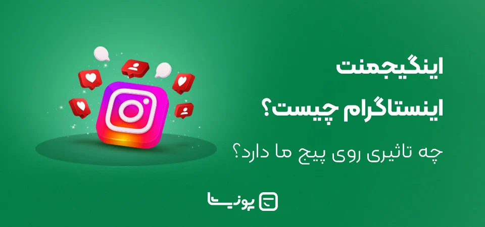 اینستاگرام