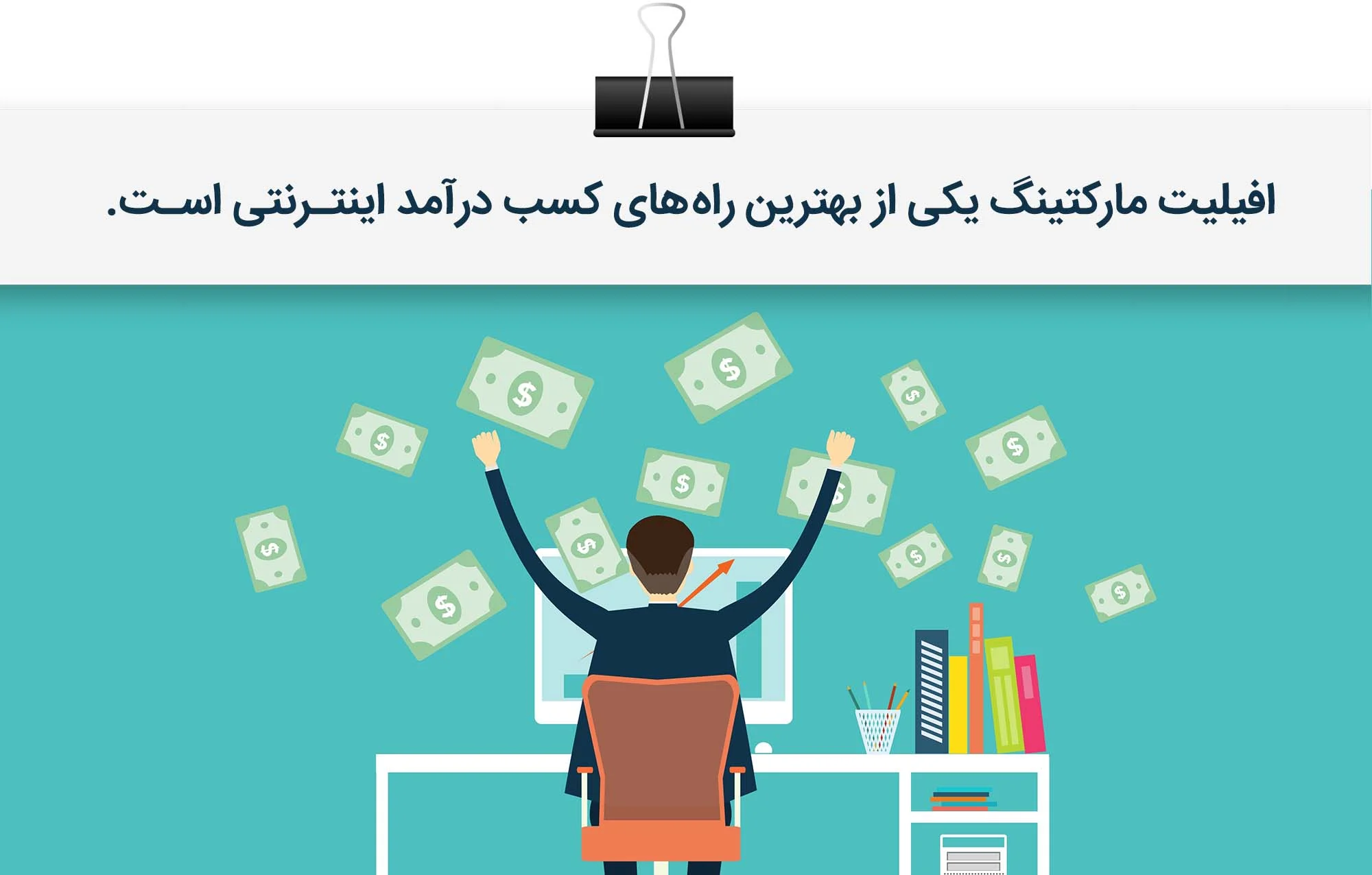 مارکتینگ
