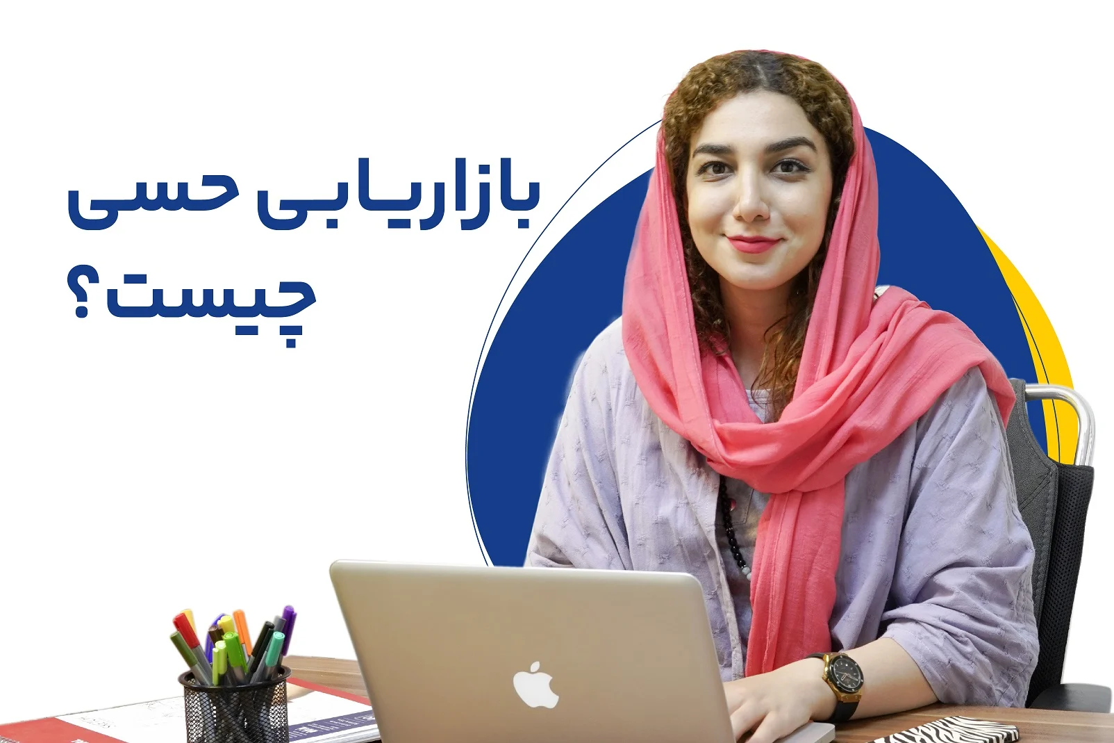 بازاریابی