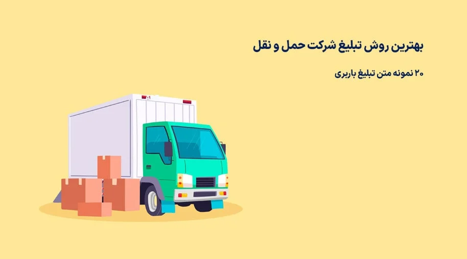 باربری