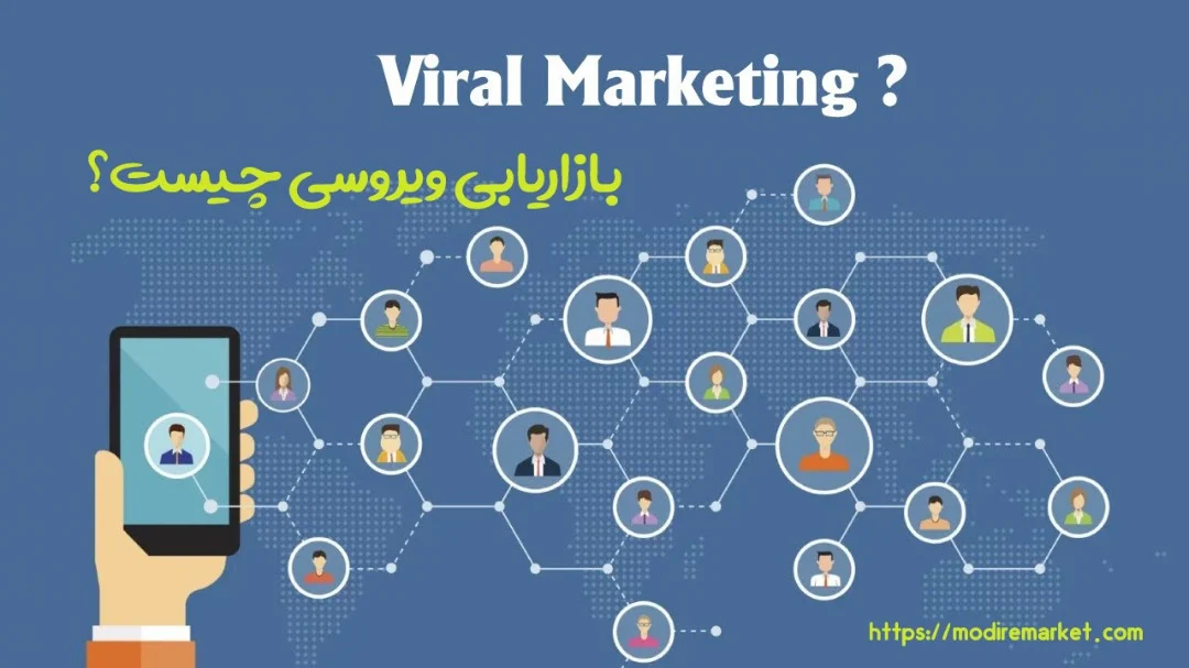 بازاریابی بازاریابی