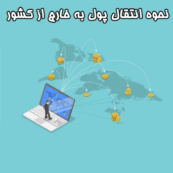 ارز دیجیتال