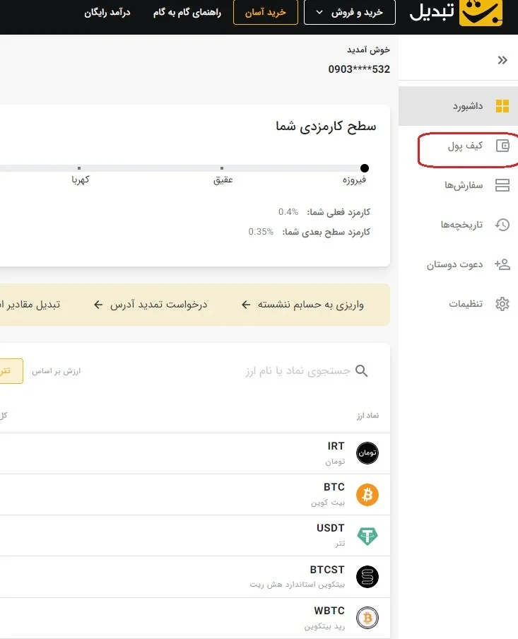 ارز دیجیتال