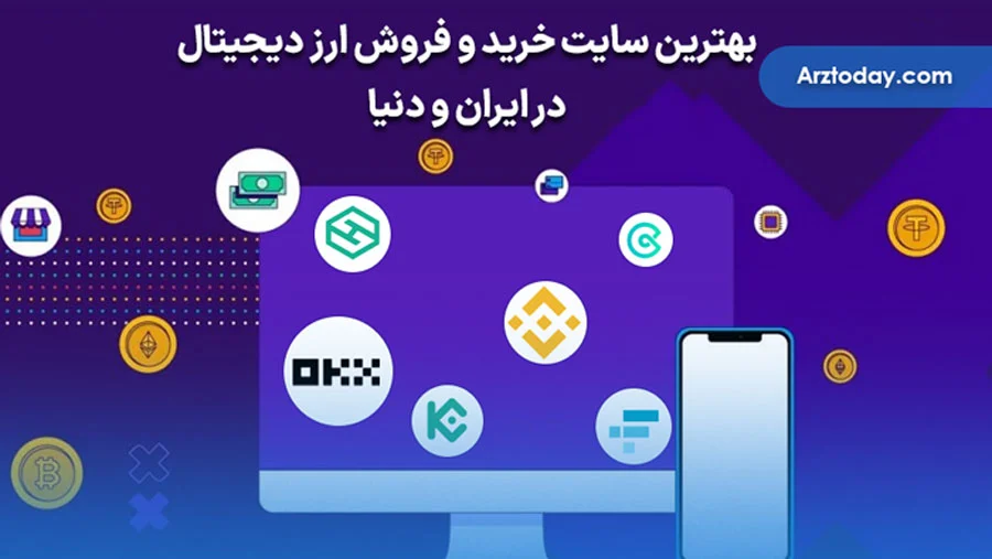 ارز دیجیتال