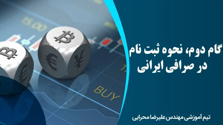ارز دیجیتال