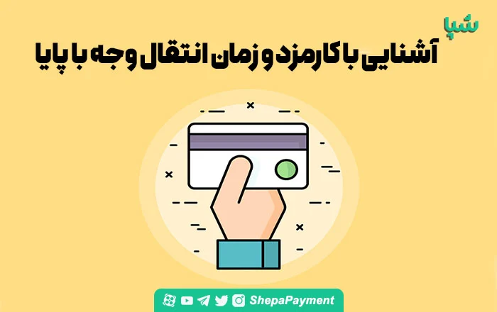 آموزش