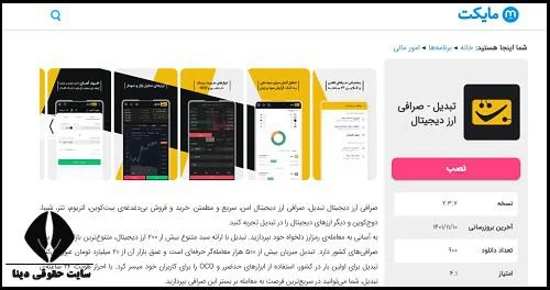 اپل