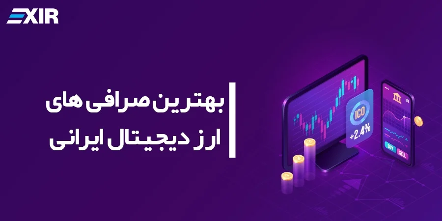 رمز ارز رمز ارز